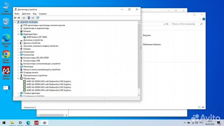 Ноутбук packard bell easynote