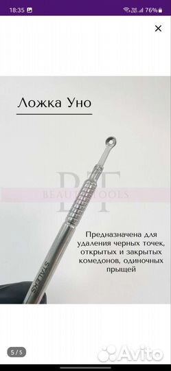 Набор для механической чистки лица