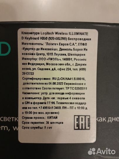 Клавиатура logitech к800