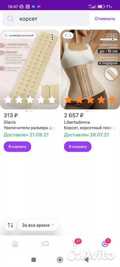 Корсет утягивающий для похудения