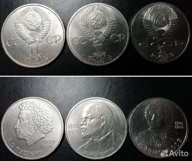 Монеты СССР