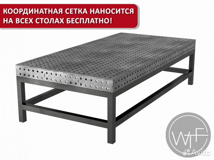 Сварочный стол 2980х1480х8мм