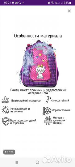 Рюкзак школьный ранец ортопедический