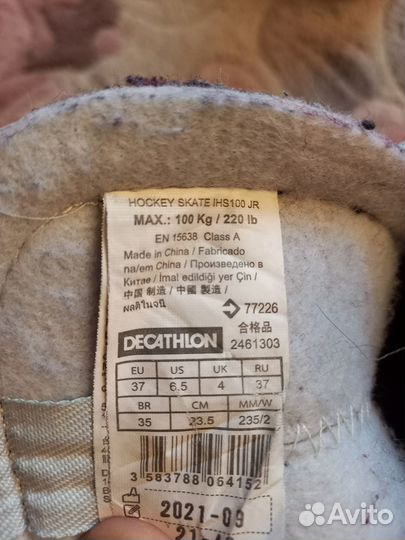 Коньки хоккейные детские