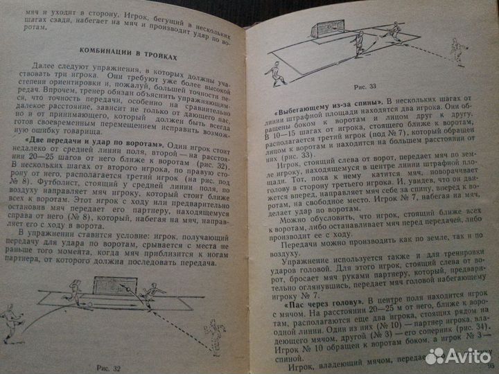 Футбол.Тренировка(1966)