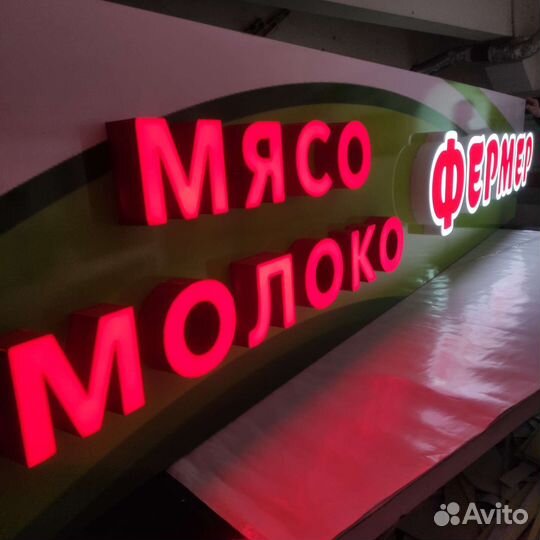 Вывеска для вашего бизнеса