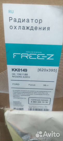 Радиатор охлаждения на ford focus 1