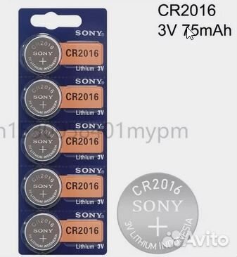 Литиевые батареи Sony 3V CR2032