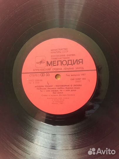 Виниловые пластинки