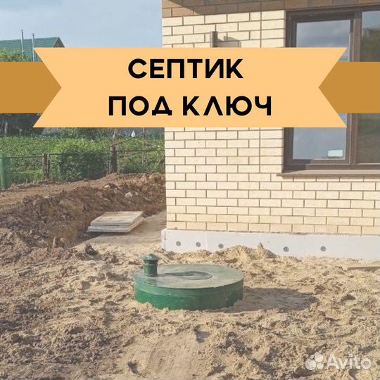 Септик от производителя