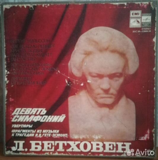 Пластинки Девять симфоний Л.Бетховена / 8 LP