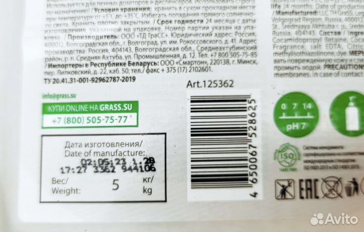 Grass Milana жидкое мыло-пенка 5л