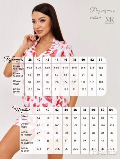 Пижама женская 46