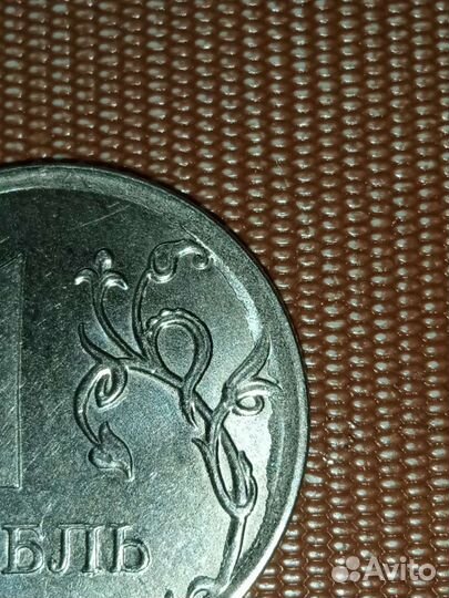 Один рубль 2020г. Брак