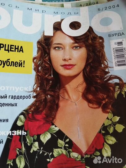 Лот из 6 журналов burda 2004-2006