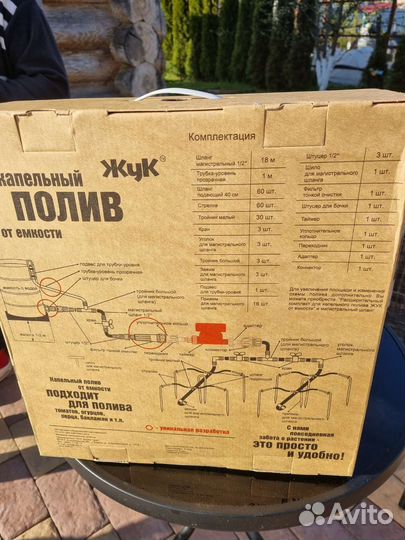 Капельный полив жук 60