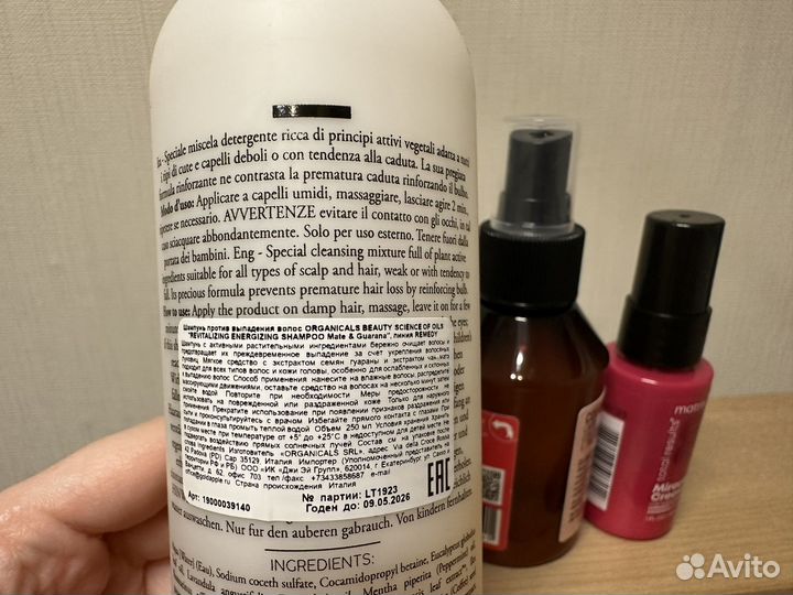 Уход для волос пакетом Organicals Matrix Dikson