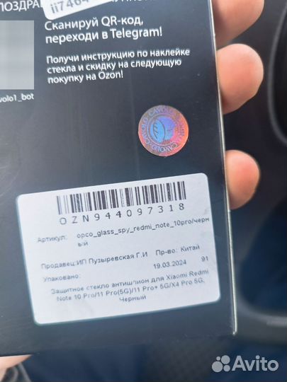 Защитное стекло xiaomi redmi note 11 pro