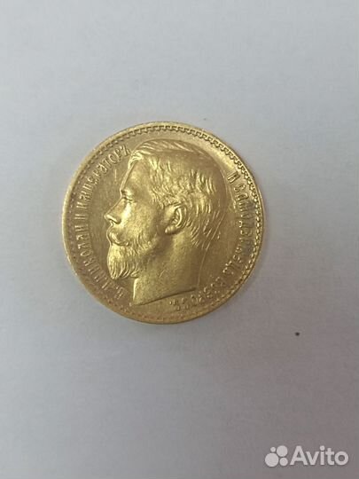 15 рублей1897 год