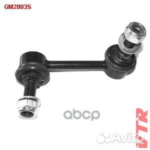 Тяга стабилизатора передней подвески, левая GM2