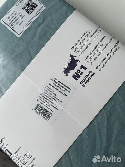 Новая простынь на резинке 140х200х20