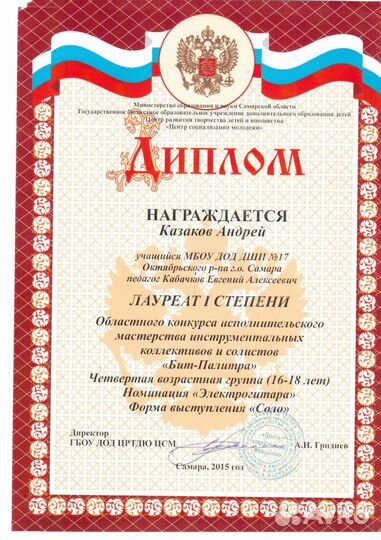 Уроки игры на гитаре и укулеле от педагога дши N17