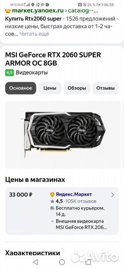 Kfa2 rtx 2060 super 8 Gb + гарантия