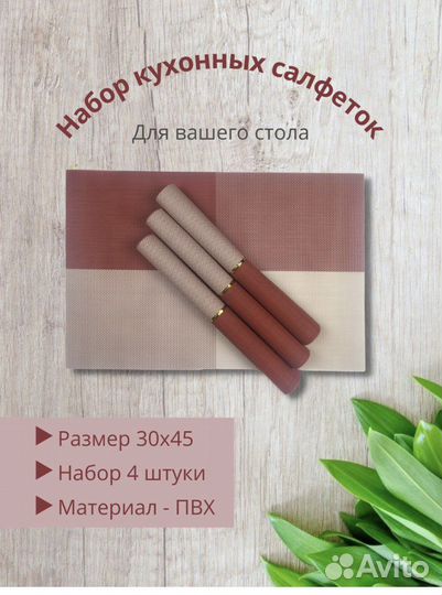 Набор кухонных салфеток