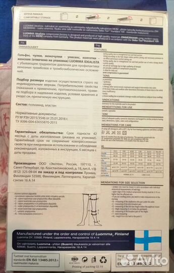 Компрессионные колготы