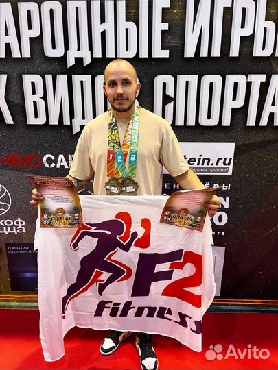 Персональный тренер