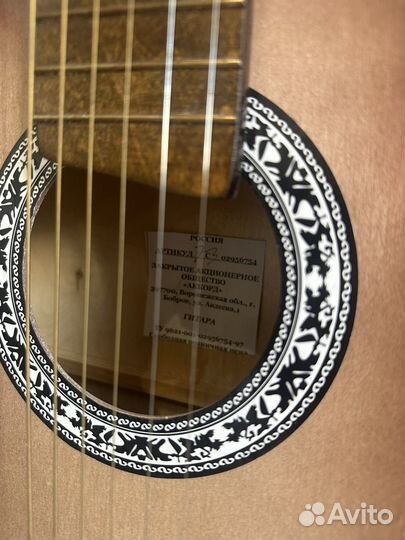 Классическая гитара