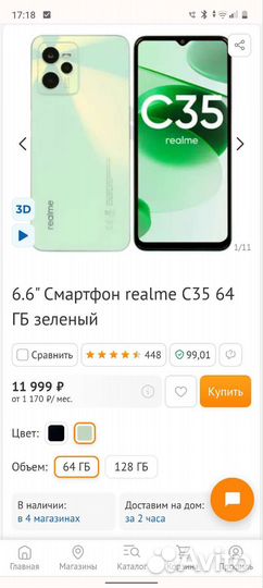 Мобильные телефоны бу андроид