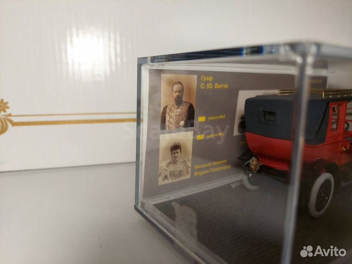 Русско-Балтийский тип К12-16 Ландоле