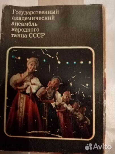 Фото открытка СССР