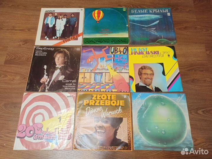 Виниловые пластинки