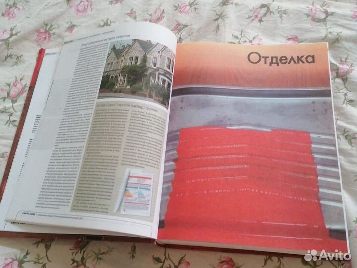 Книга Мастер золотые руки