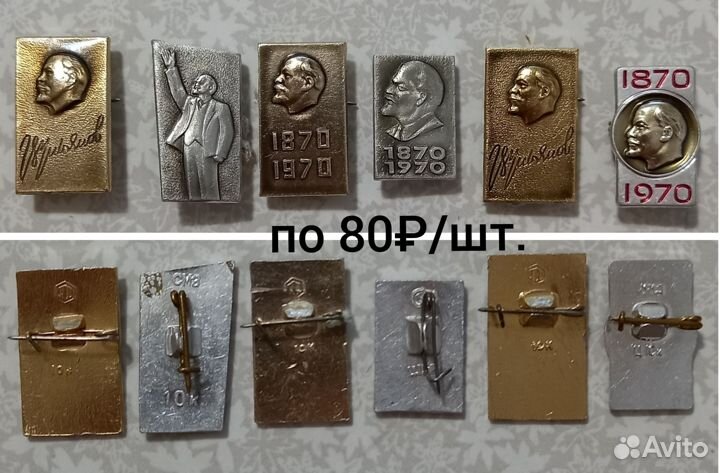 Значки с Лениным В.И