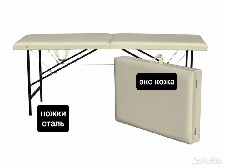 Кушетка складная с регулировкой высоты