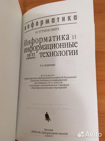 Учебник по информатике 10-11 классы