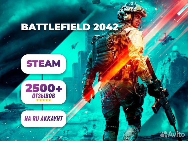 Battlefield 2042 steam в ru библиотеку