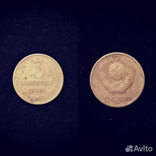 Монеты СССР медь