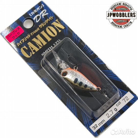 Smith camion DR 32F 2.7g
