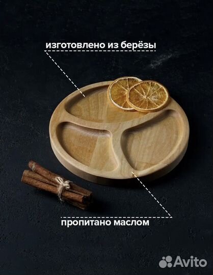 Менажница из дерева