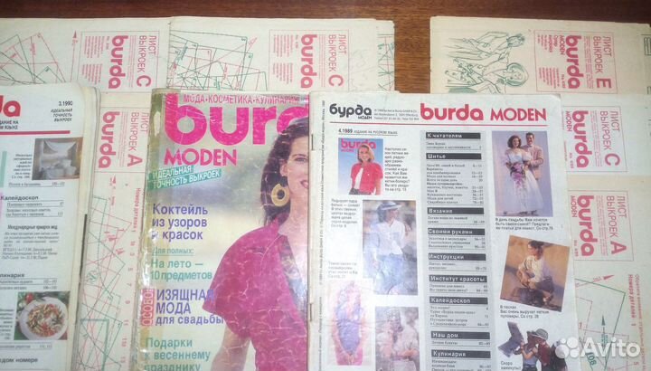 Журналы Бурда Burda б/обл 89-90 г.г