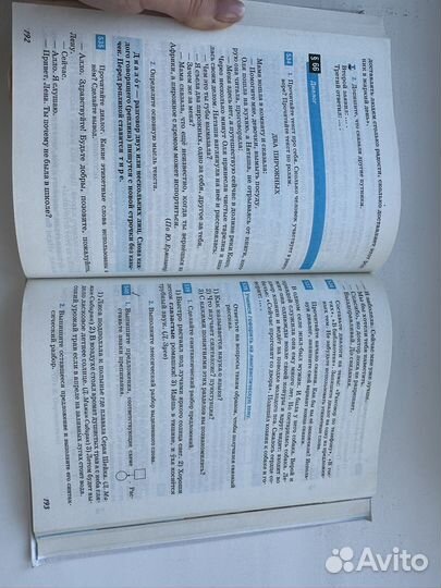 Учебник русский язык 5 класс Разумовская 2018