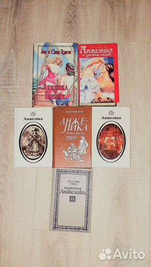 Анжелика серия книг