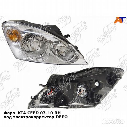 Фара KIA ceed 07-10 прав под электрокорректор