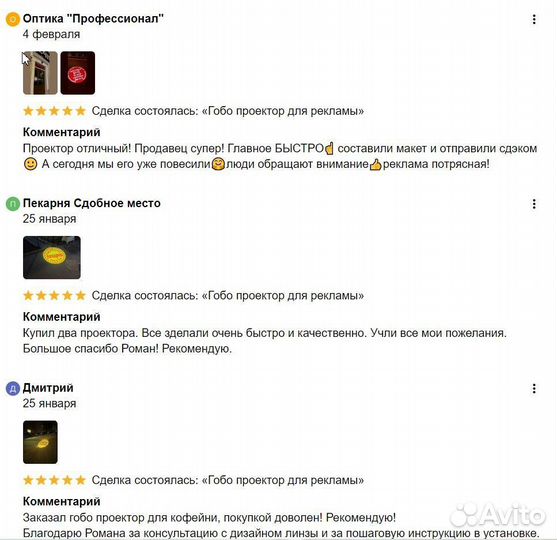 Гобо проектор для рекламы (арт. 0001-YF25)