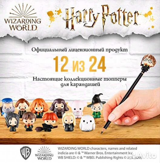 Гарри Поттер на ручку, карандаш итд