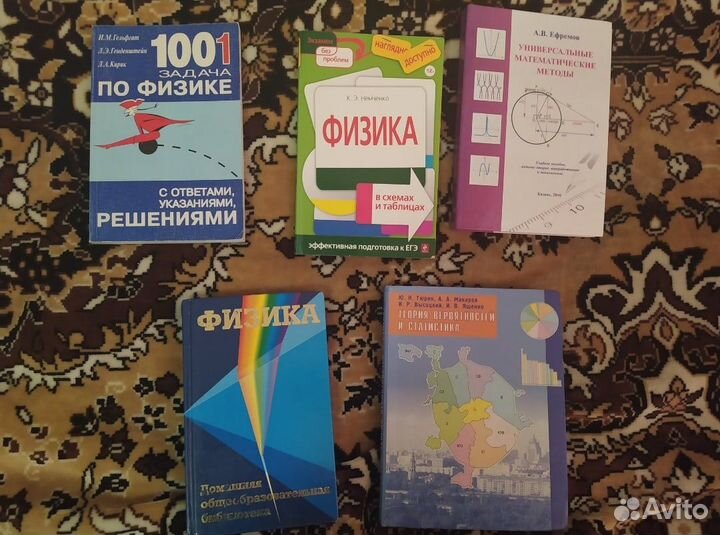 Книги для подготовки к егэ и математике